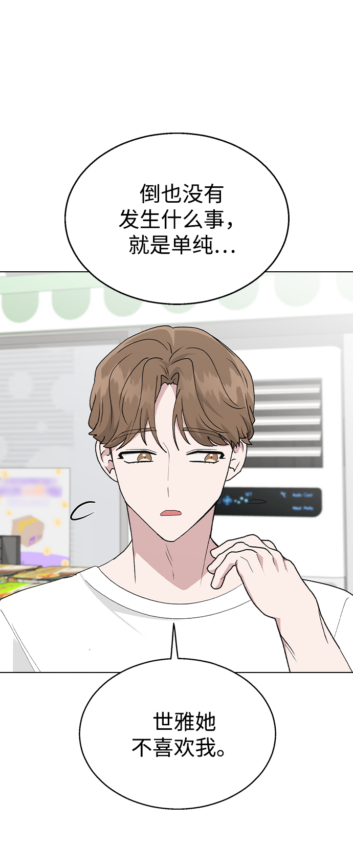 [第32话] 没理由被发现的52