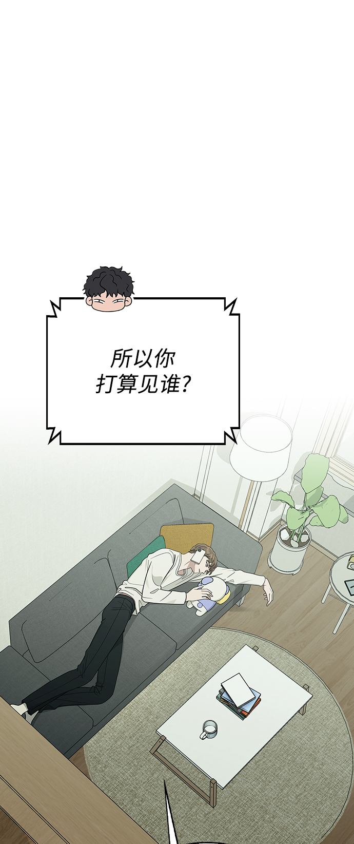 [第11话] 世雅还是妍雨60