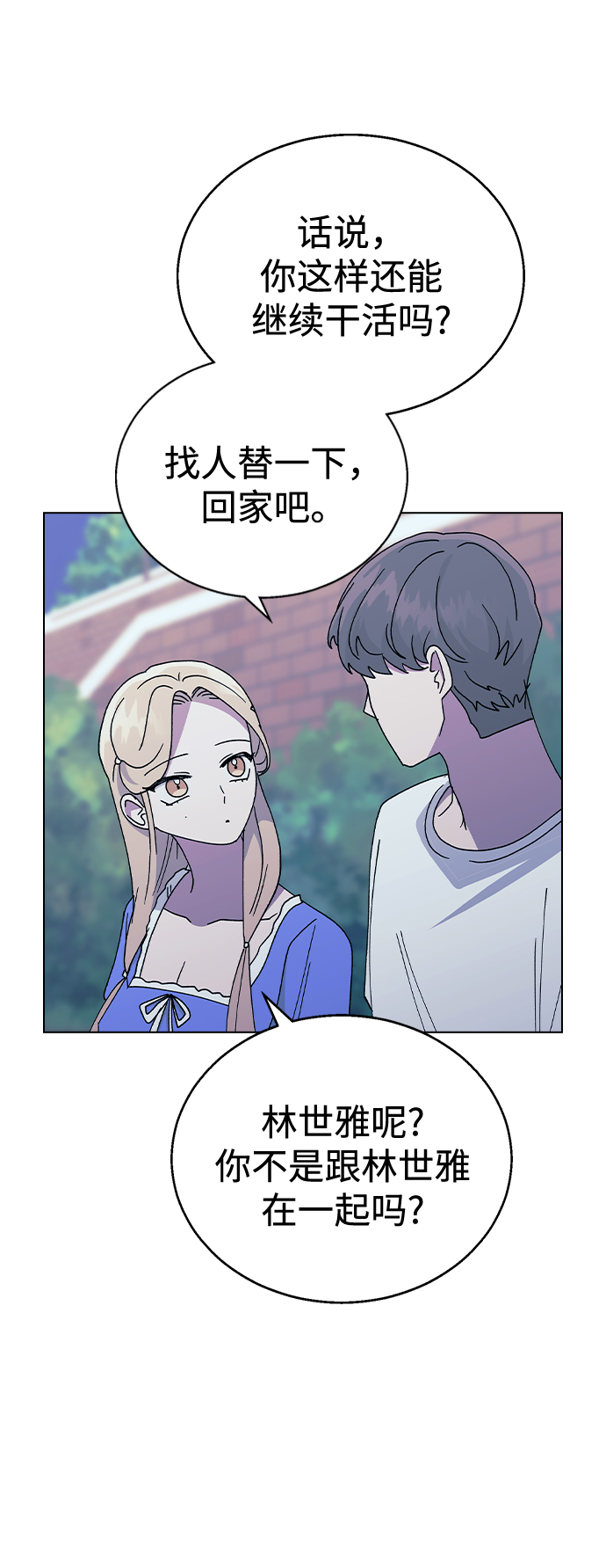 [第51话] 妍雨生病了13