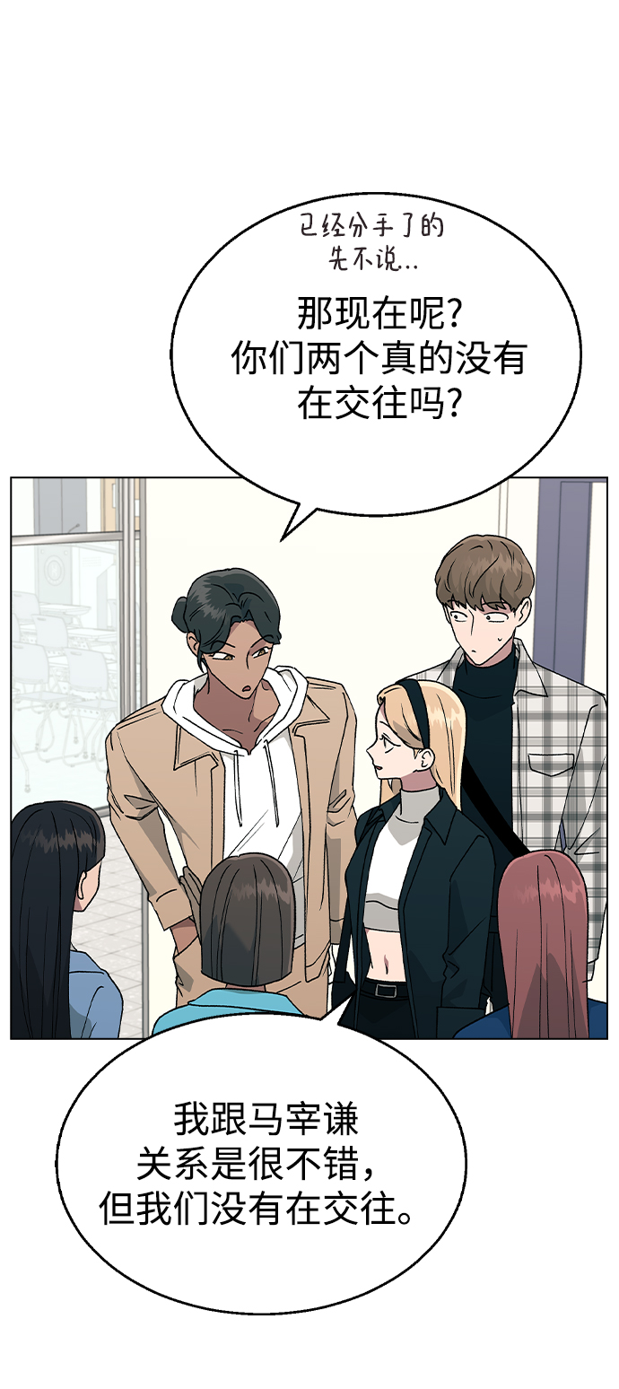 [第34话] 情侣APP被发现了9