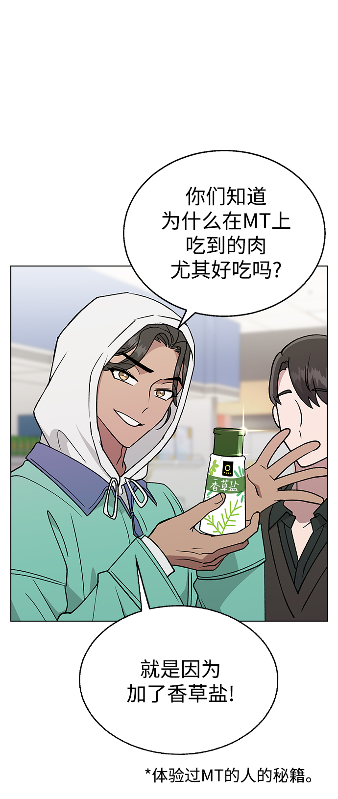 [第20话] MT (1)64