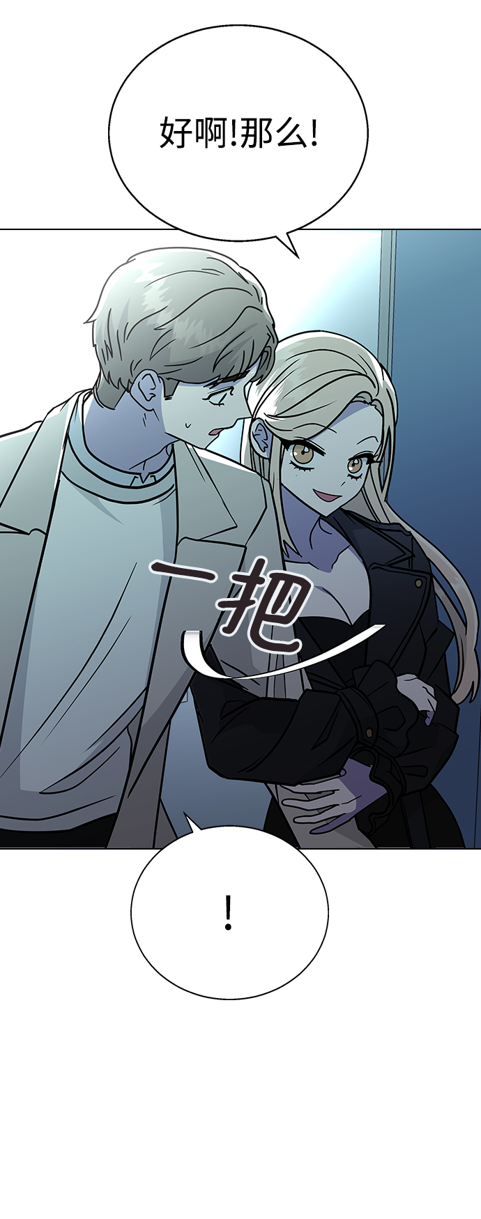 [第13话] 与谁约会?（2）19