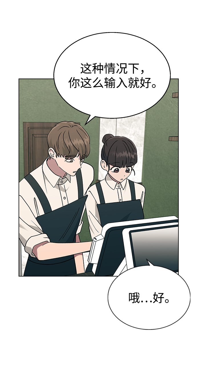 [第19话] 老板，这是误会!30