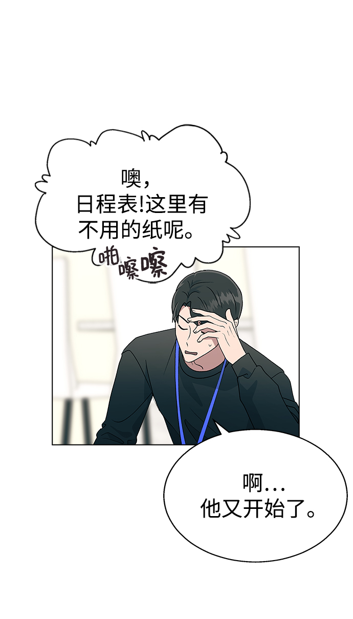 [第21话] MT (2)68