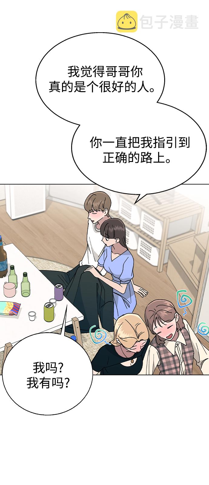 [第47话] 要陪我喝吗？38