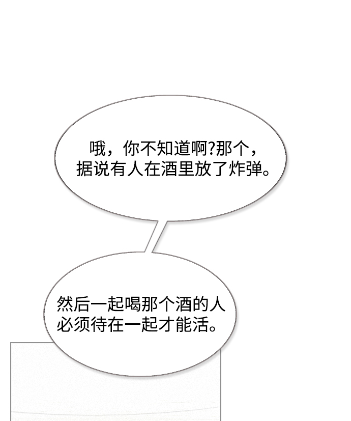 [第3话] 爲什麽偏偏是我28