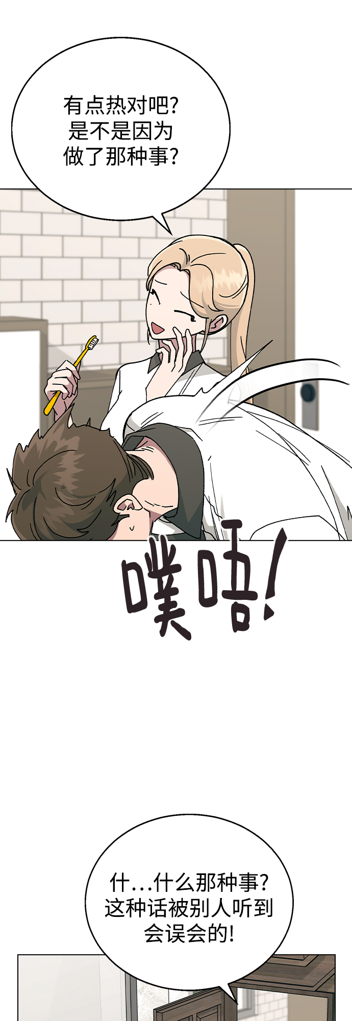[第43话] 妍雨内心的想法?21