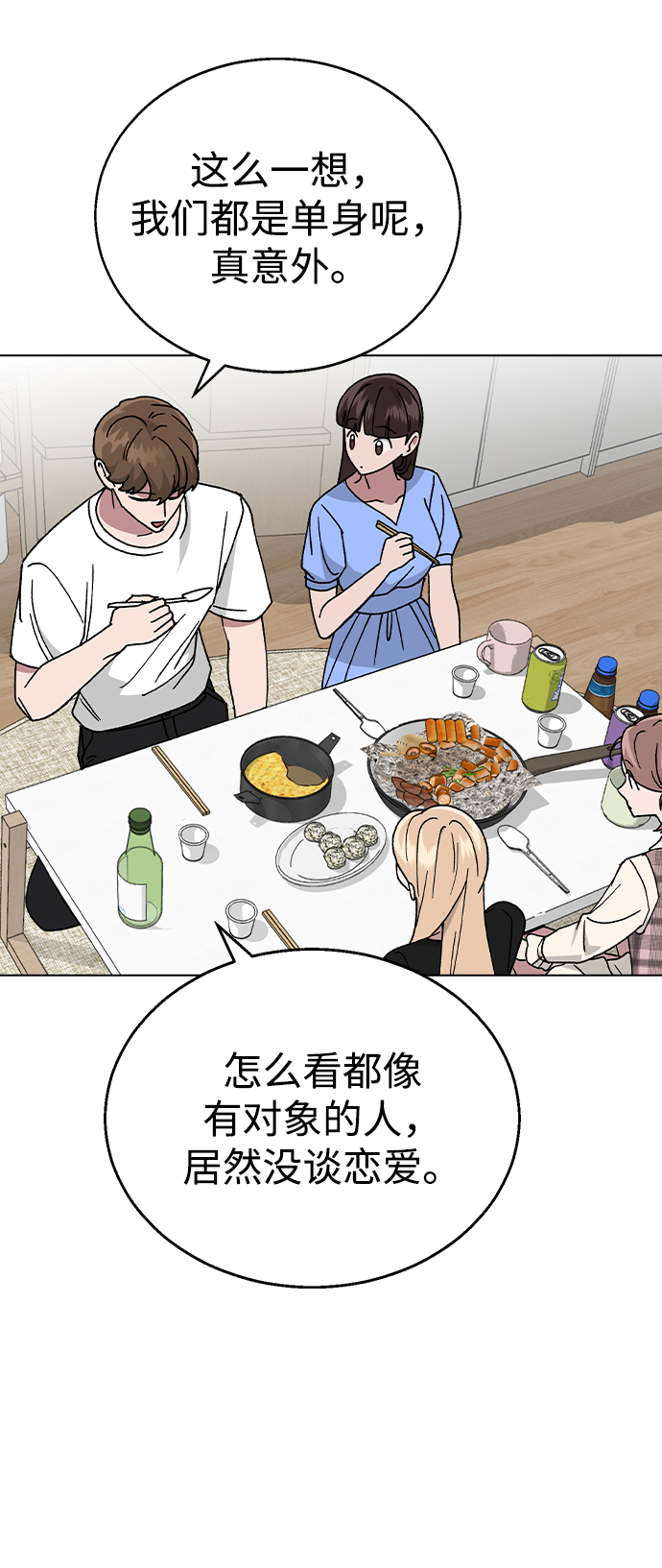[第46话] 疯狂的爱35