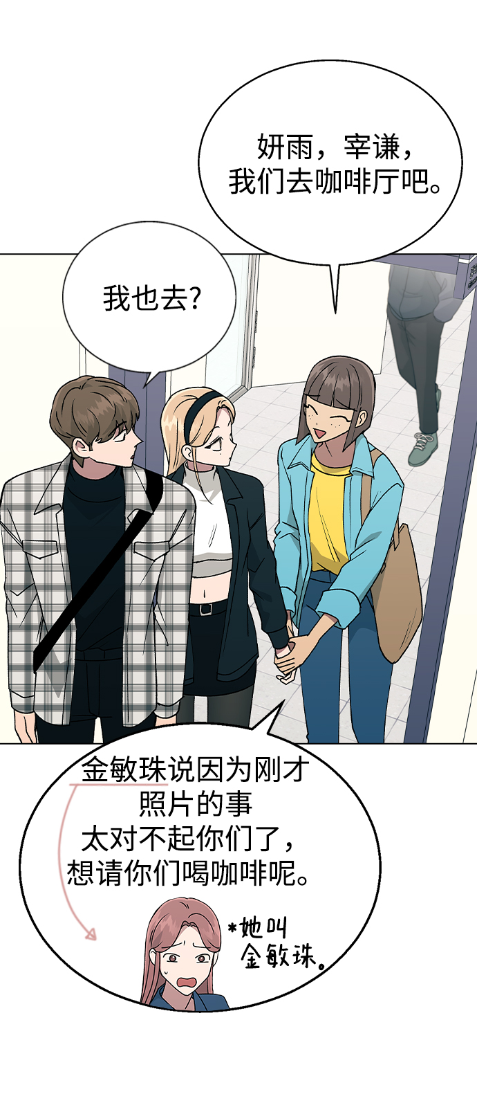 [第34话] 情侣APP被发现了28