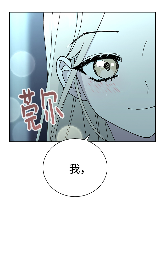 [第47话] 要陪我喝吗？76