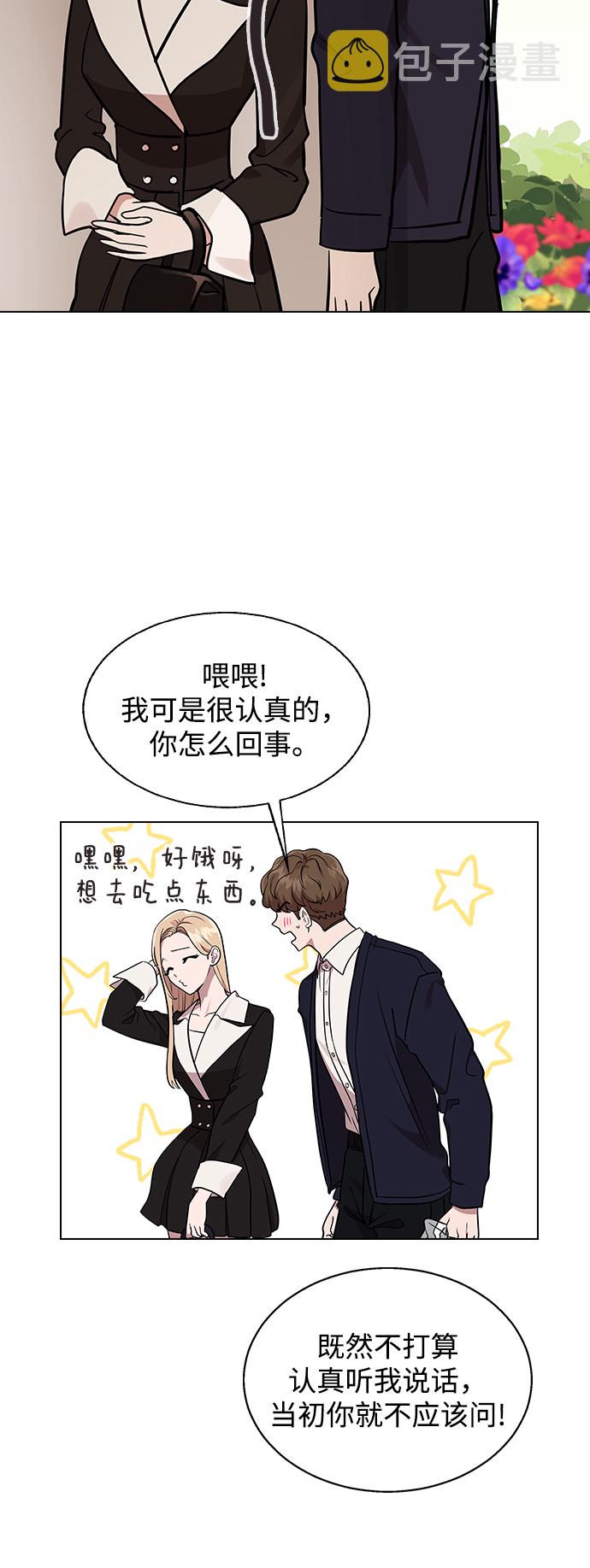 [第5话] 失误了78