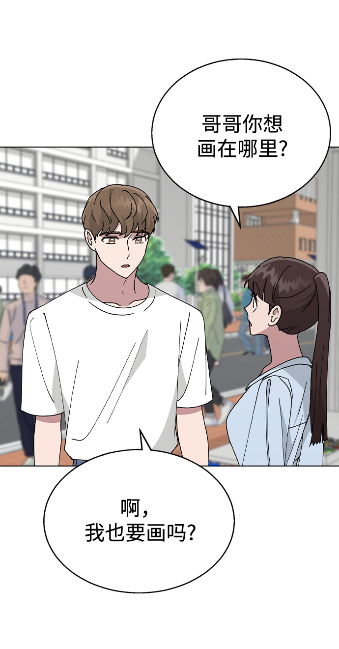 [第49话] 告白31