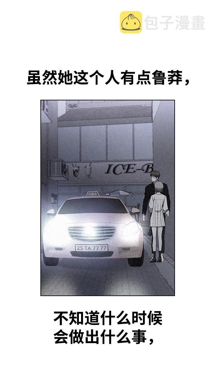 [第11话] 世雅还是妍雨63