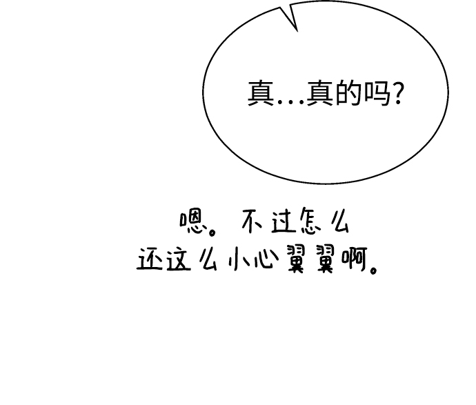 [第15话] 突如其来的紧张感56