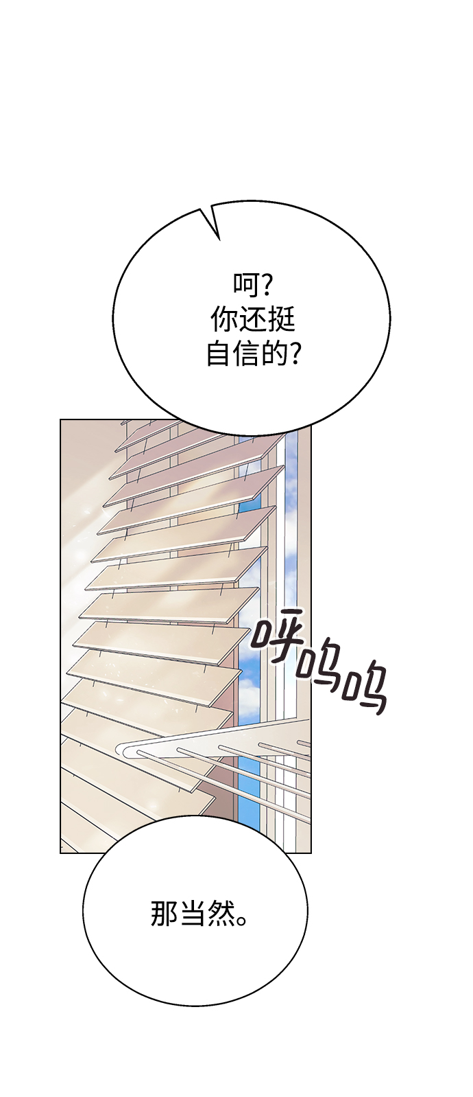 [第17话] 手捧花的归属38