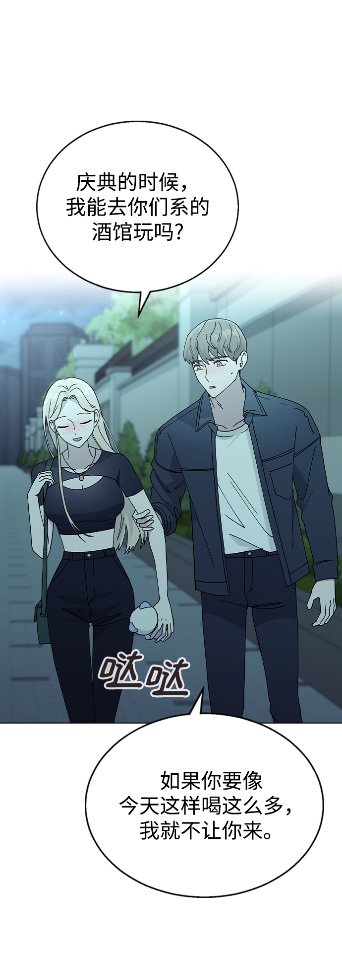 [第48话] 好，喝吧55