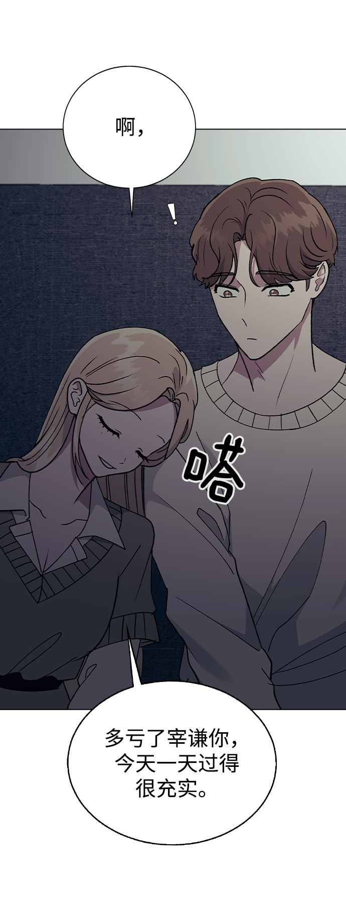[第31话] 徐妍雨80
