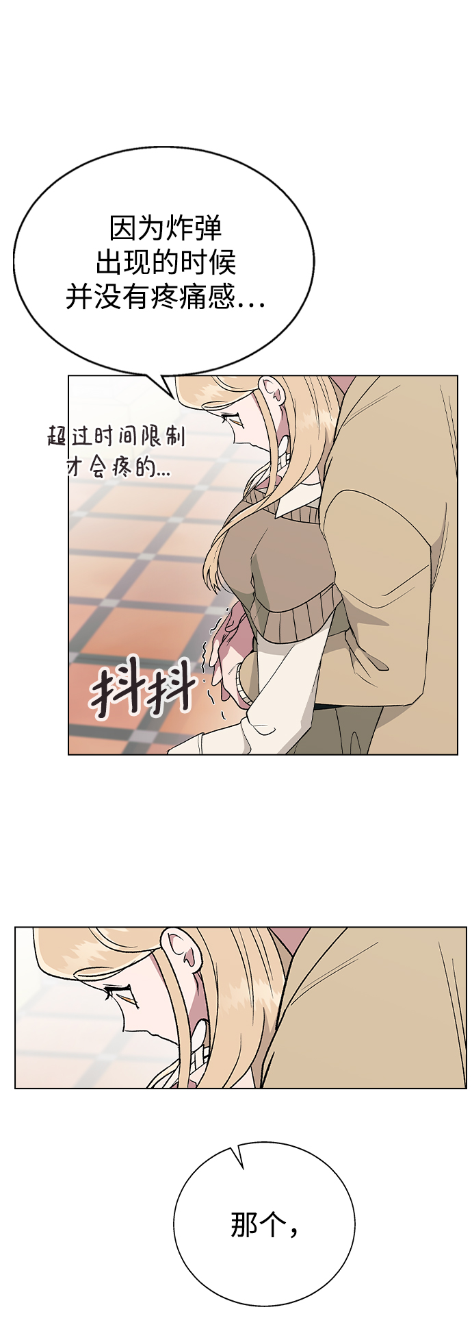 [第29话] 撞见!13