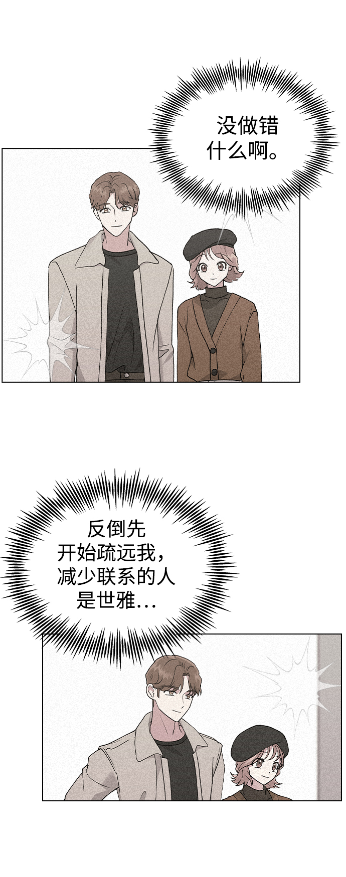 [第25话] 结束之後有空吗?39