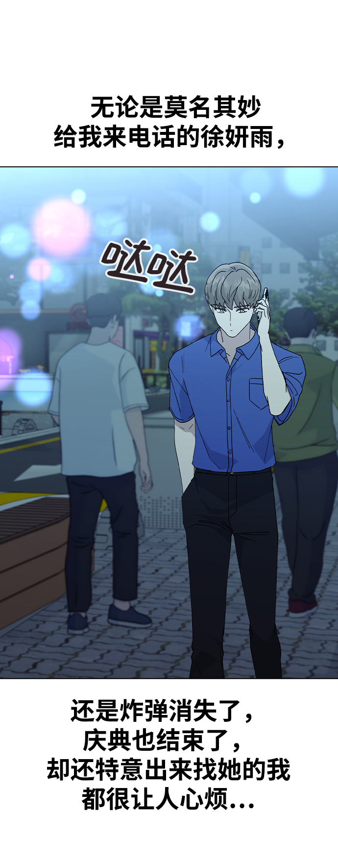 [第53话] 庆典之後7