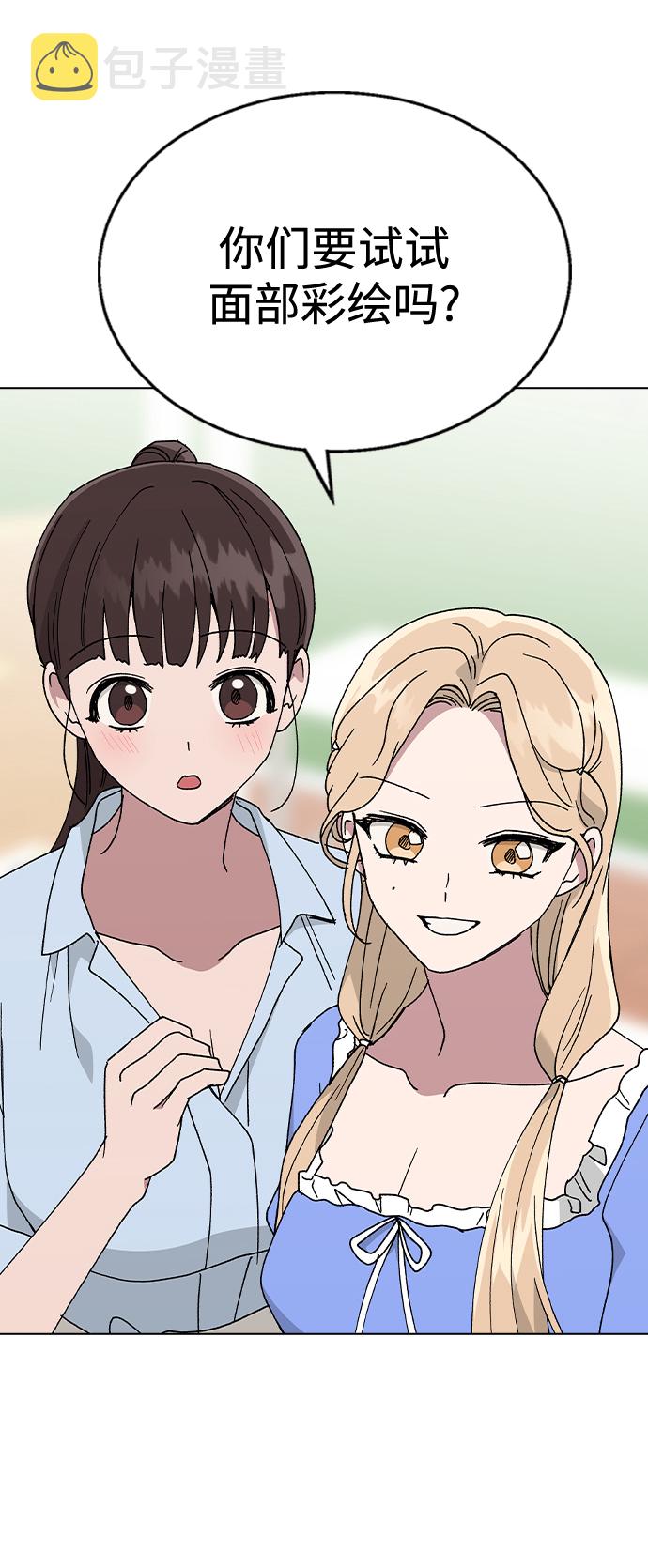 [第49话] 告白29