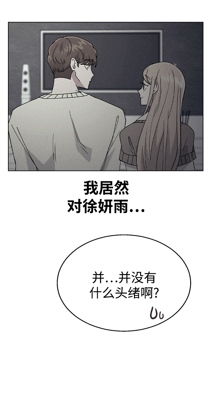 [第33话] 喂，他们可是在公开交往的情侣37
