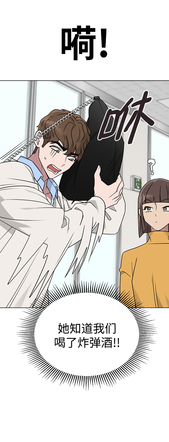[第8话] 被发现了?60