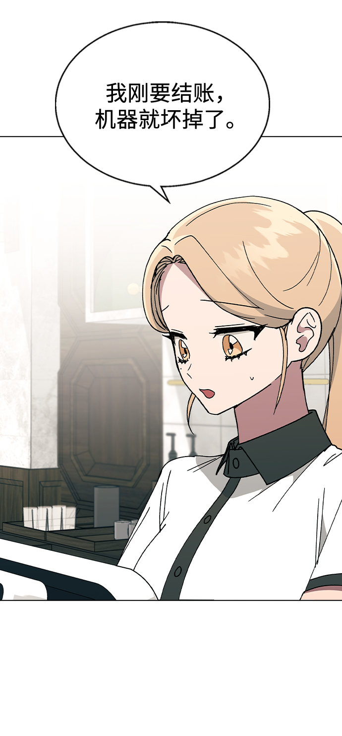 [第45话] 爱称3