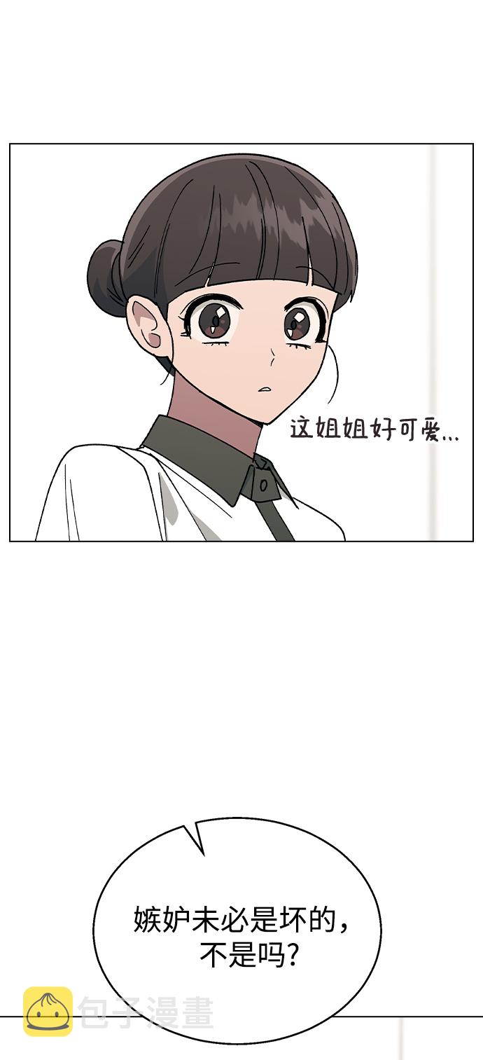 [第43话] 妍雨内心的想法?46