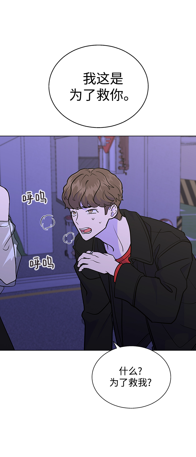 [第4话] 你知道你昨天做什麽了吗12