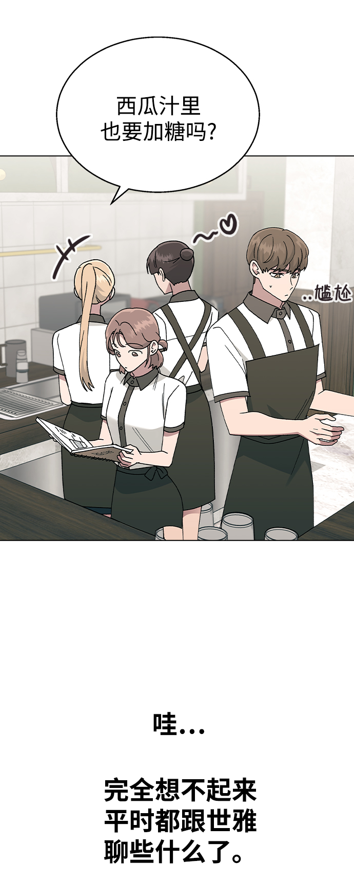 [第44话] 你要先帮谁?33