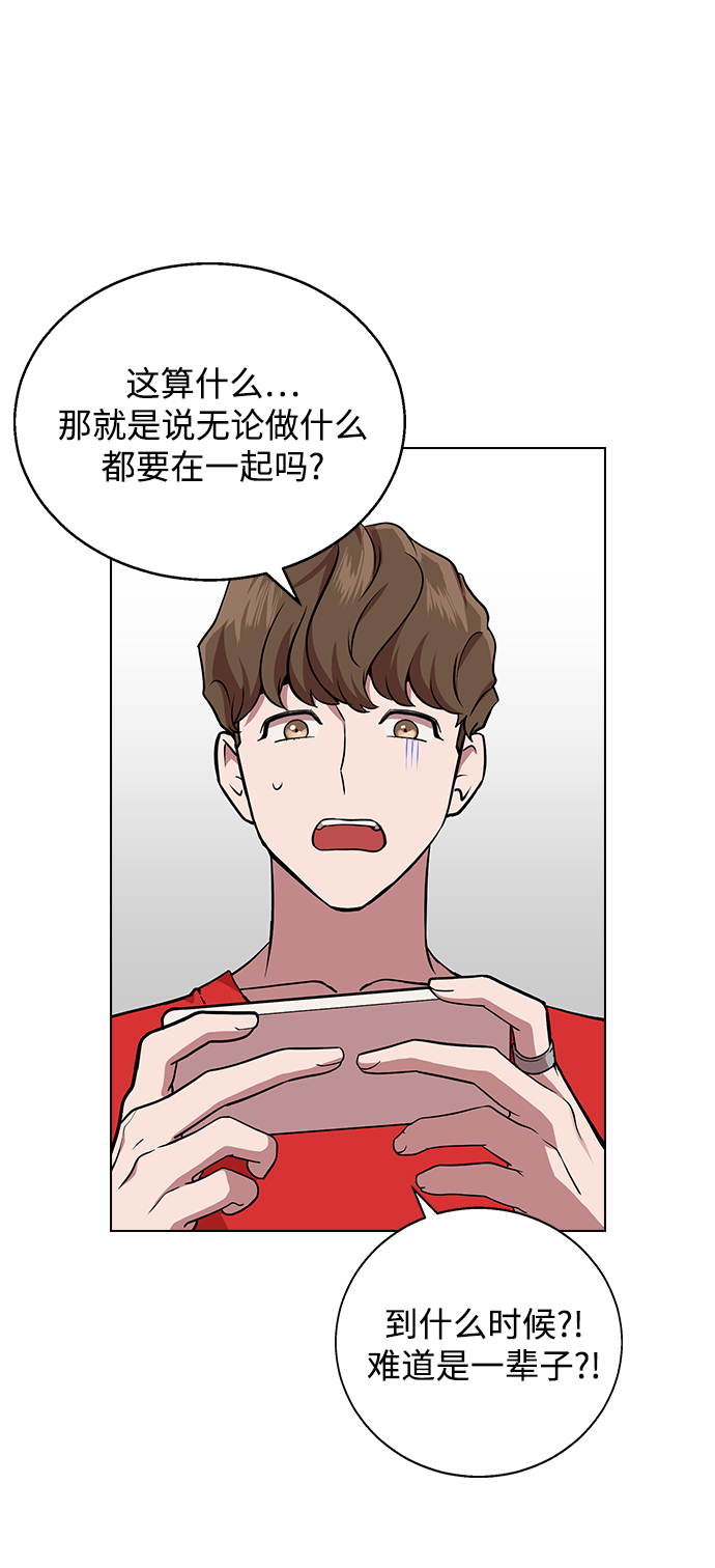 [第2话] 活下去的办法68