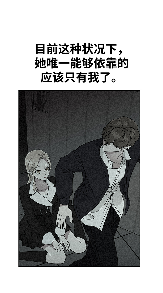[第11话] 世雅还是妍雨67
