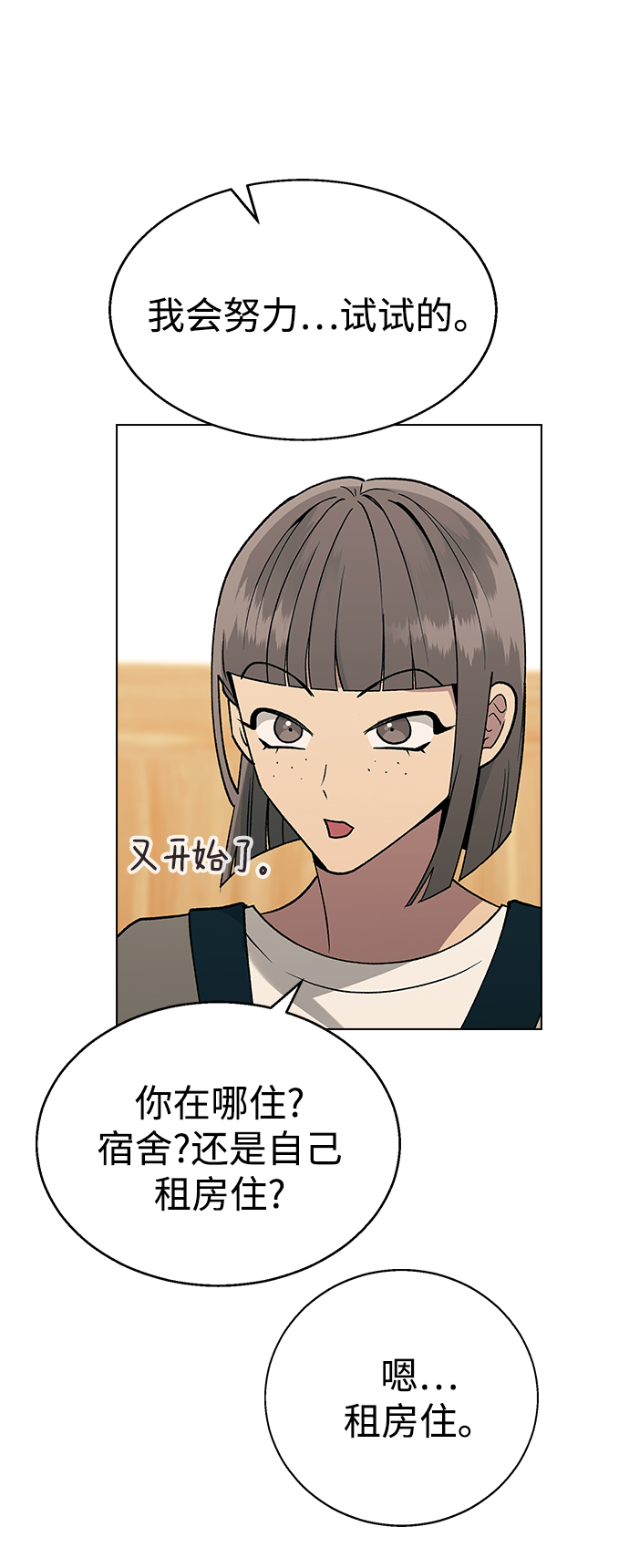 [第14话] 强强弱弱32