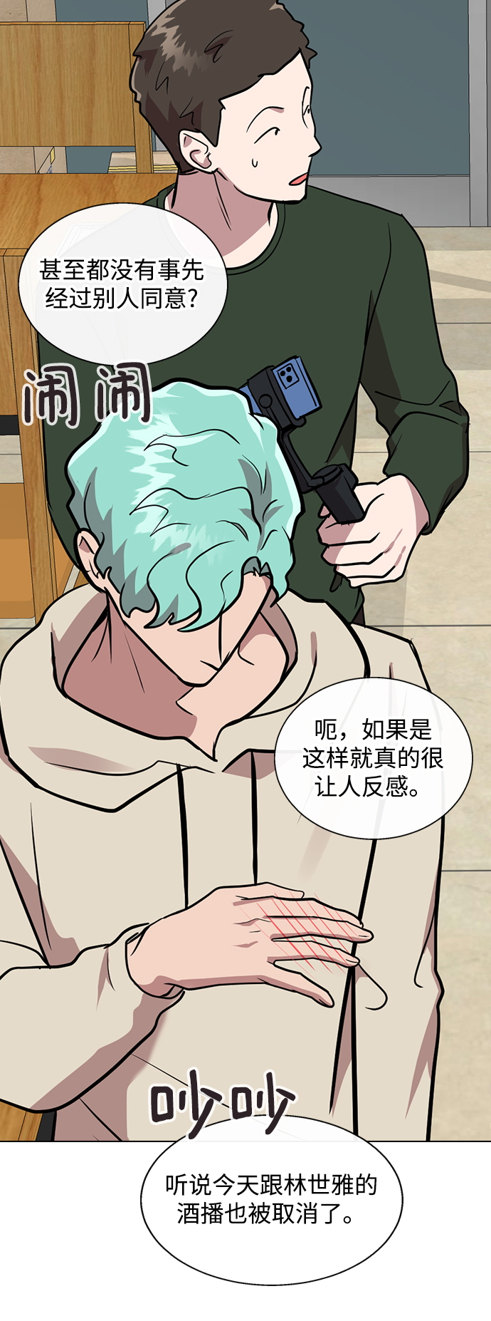 [第5话] 失误了95