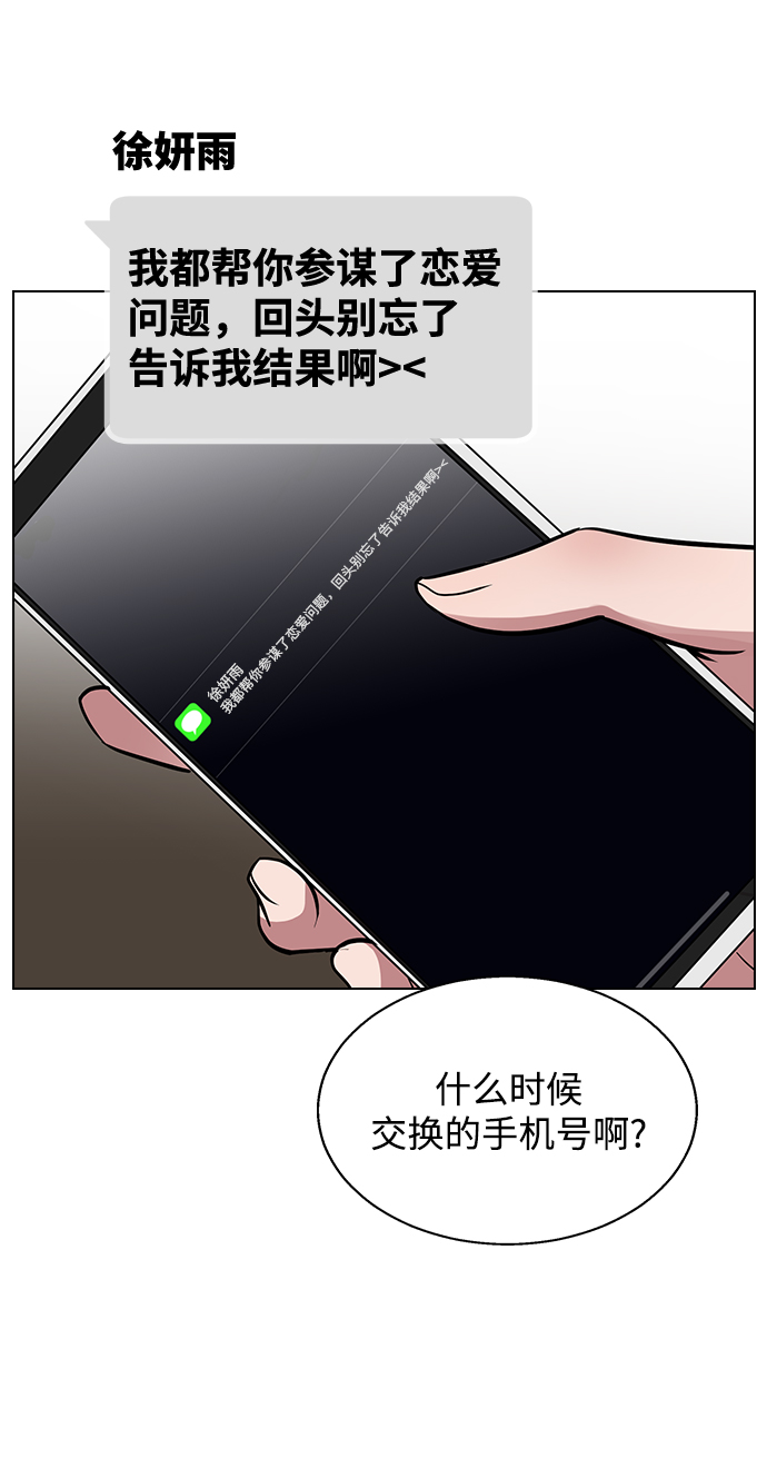 [第1话] 如果真的分开82