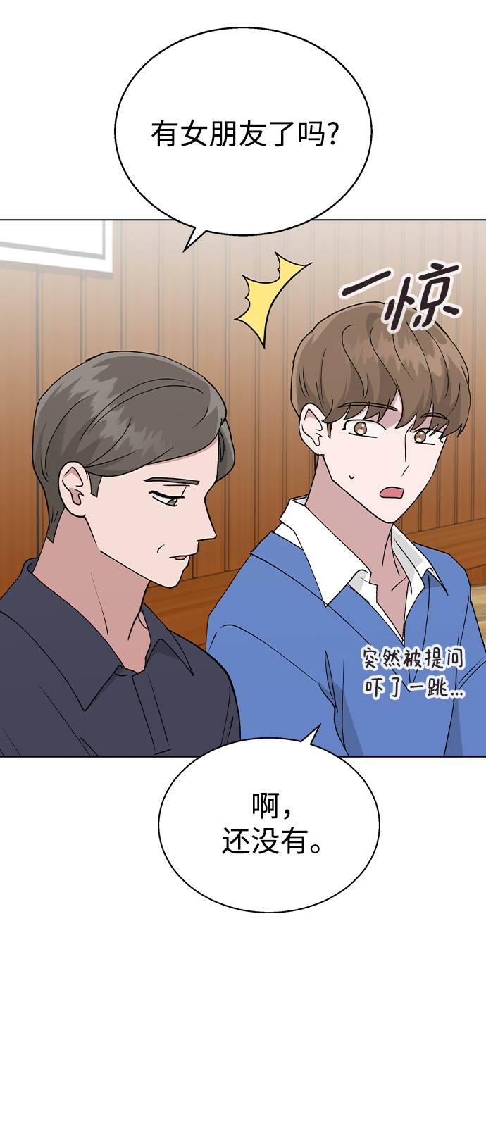 [第36话] 要说她变得多漂亮36
