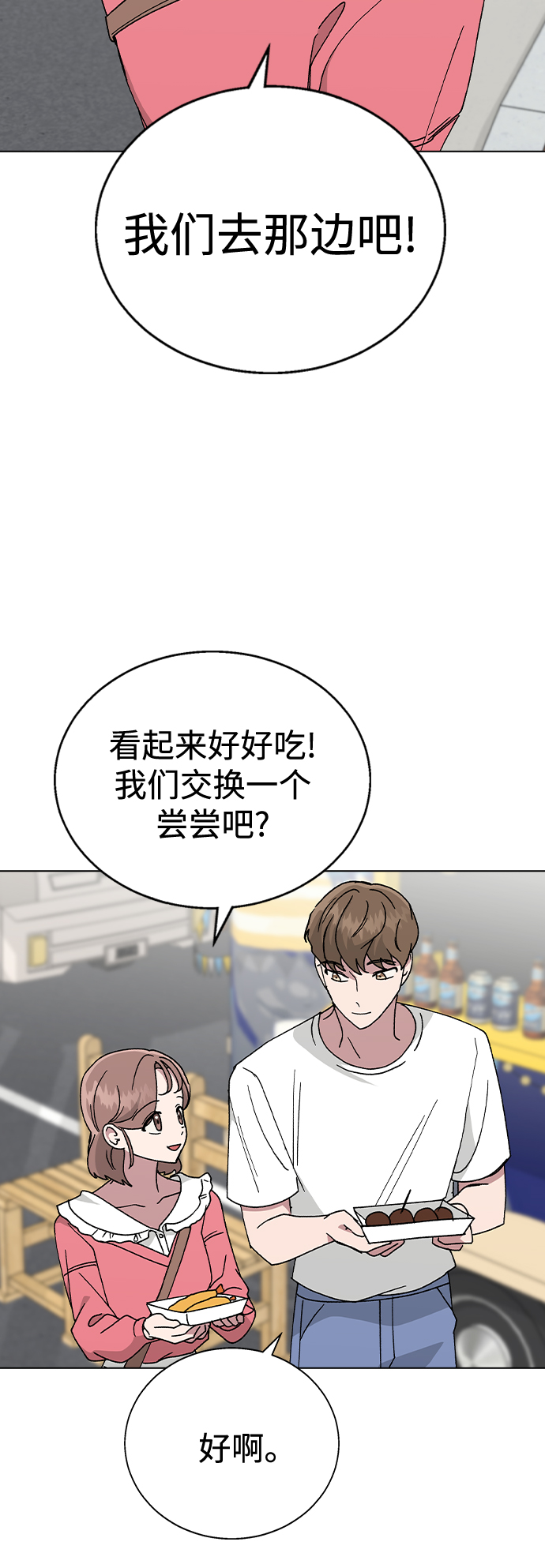 [第49话] 告白21
