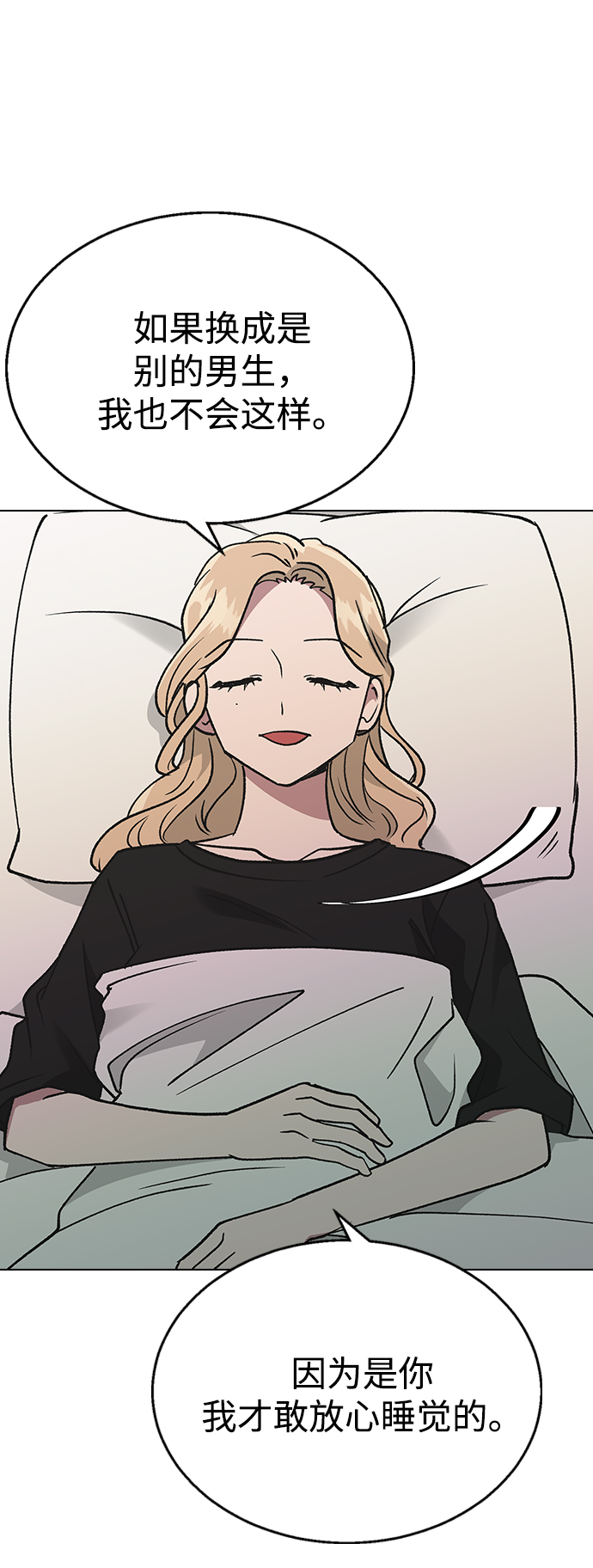 [第17话] 手捧花的归属69