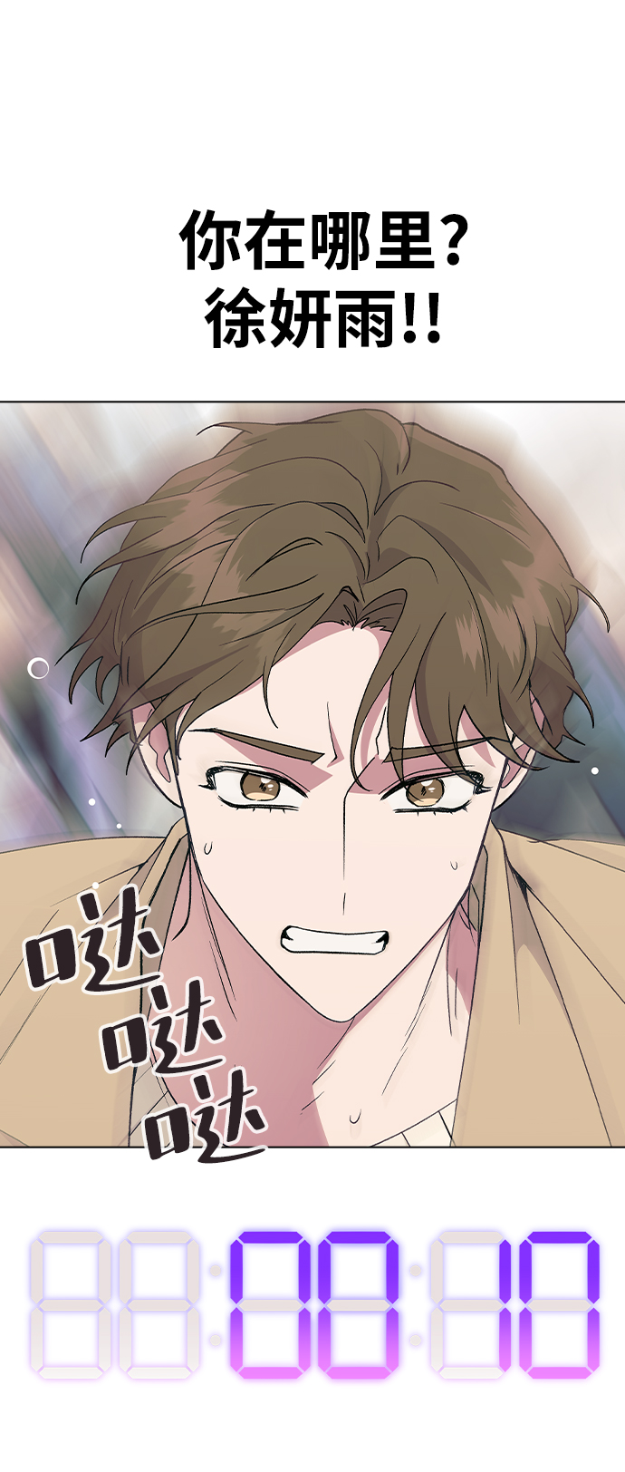 [第28话] 倒计时76