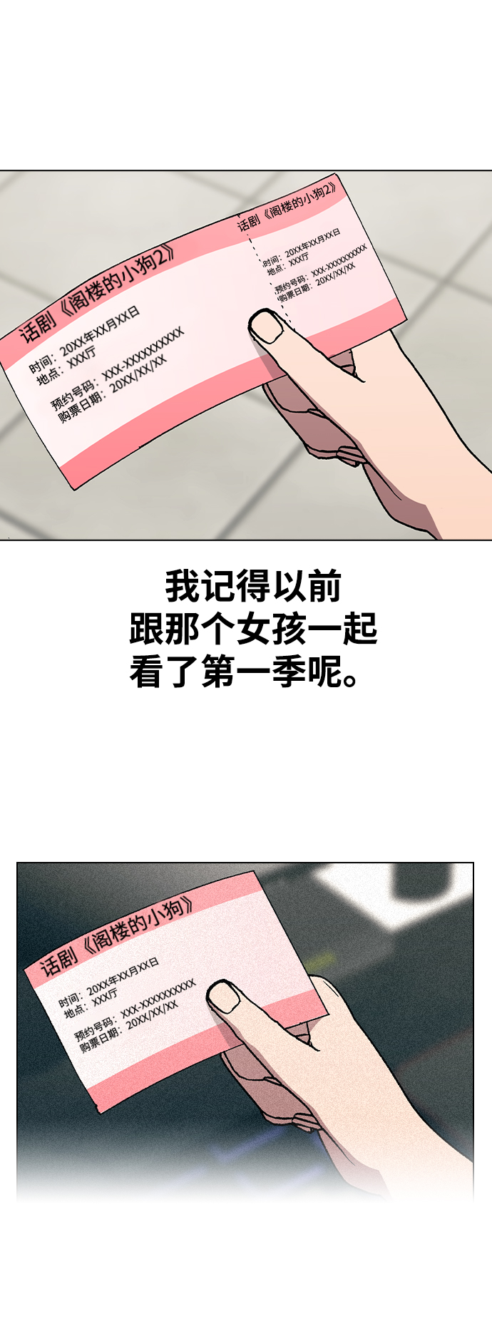 [第54话] 原来她喜欢我啊38