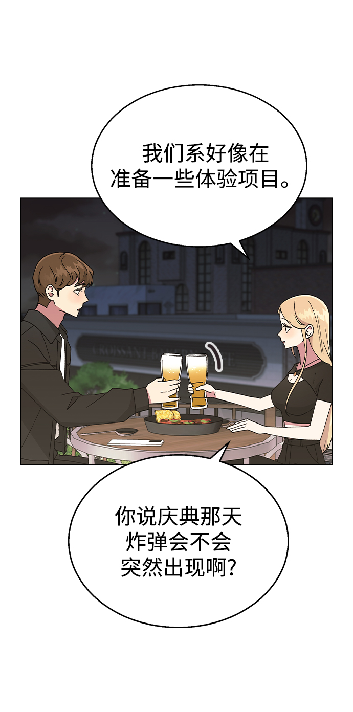 [第48话] 好，喝吧8
