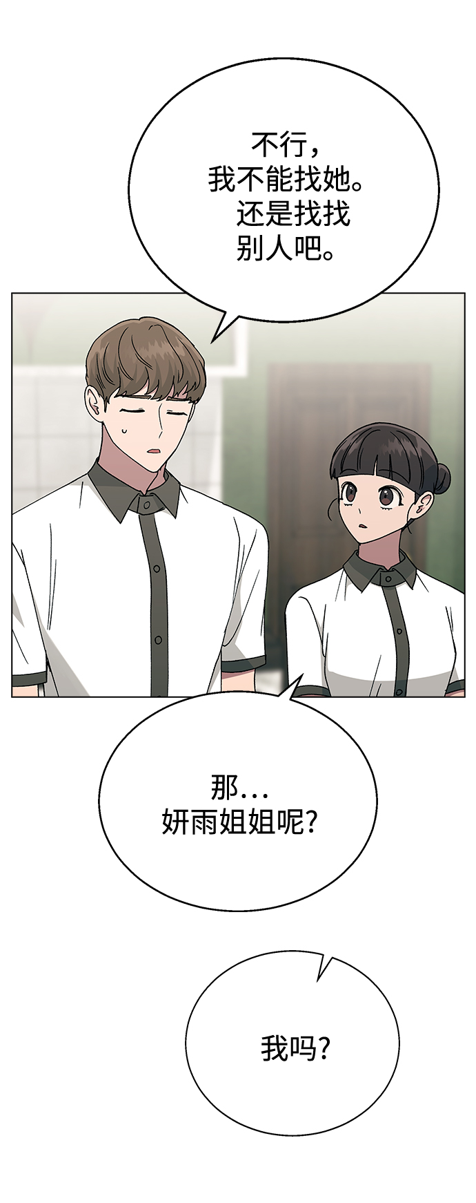 [第40话] 三个女主角46