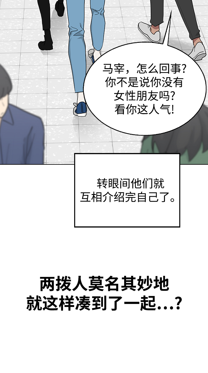 [第8话] 被发现了?71
