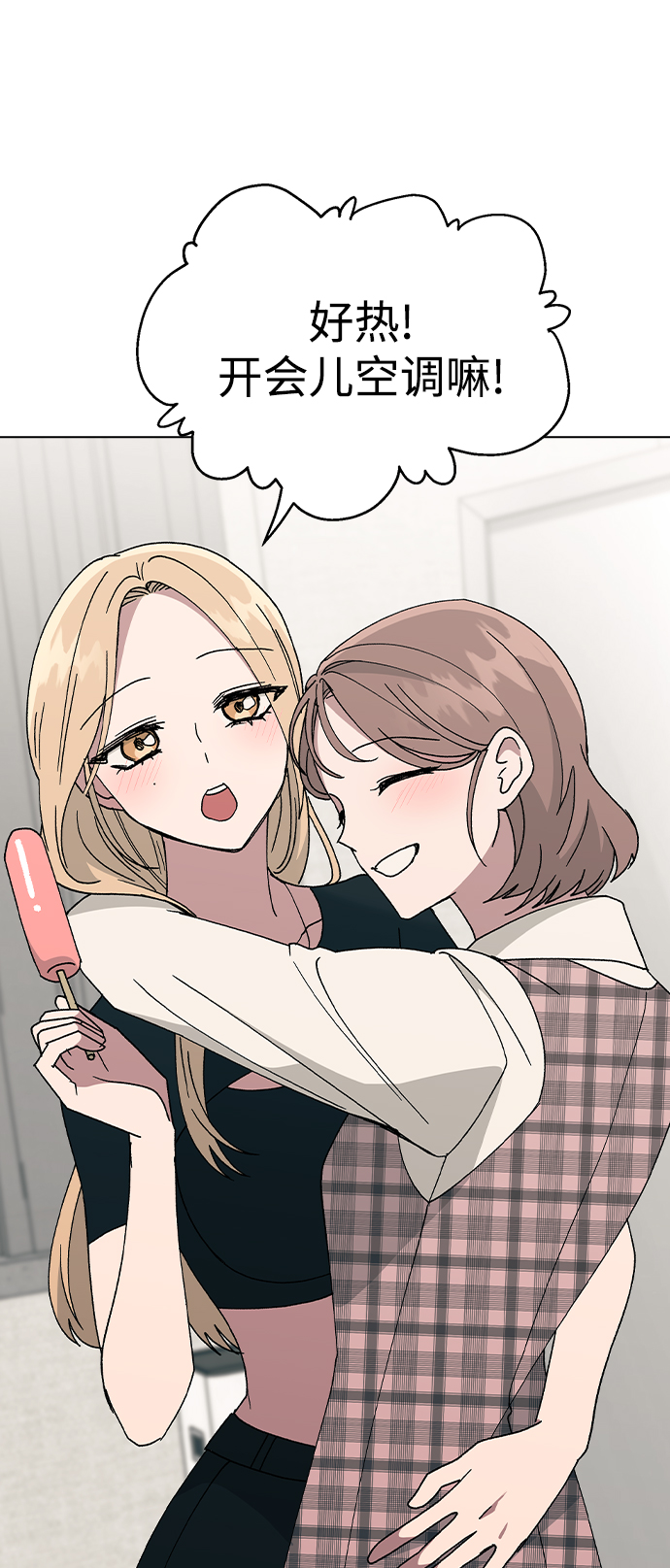 [第47话] 要陪我喝吗？24