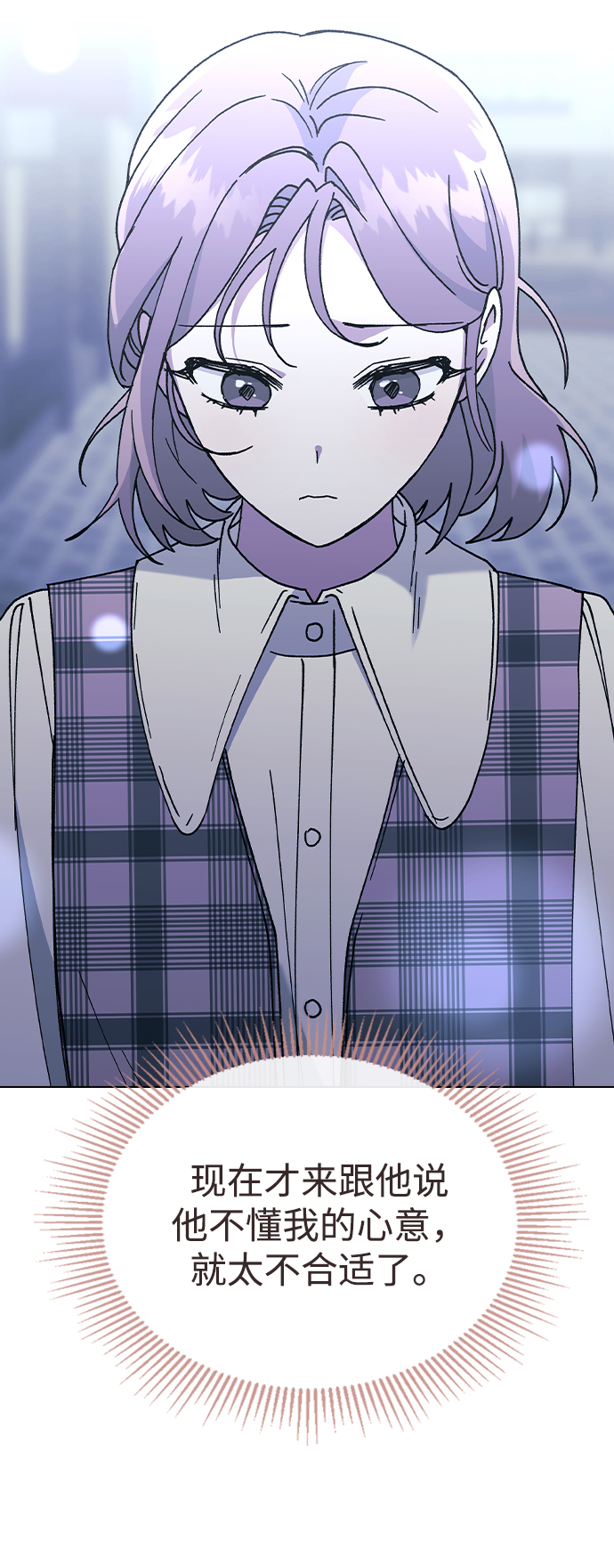 [第46话] 疯狂的爱73