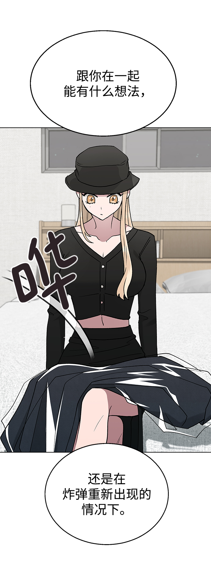 [第16话] 我不需要这些!42
