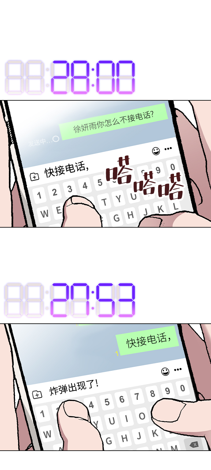 [第28话] 倒计时40