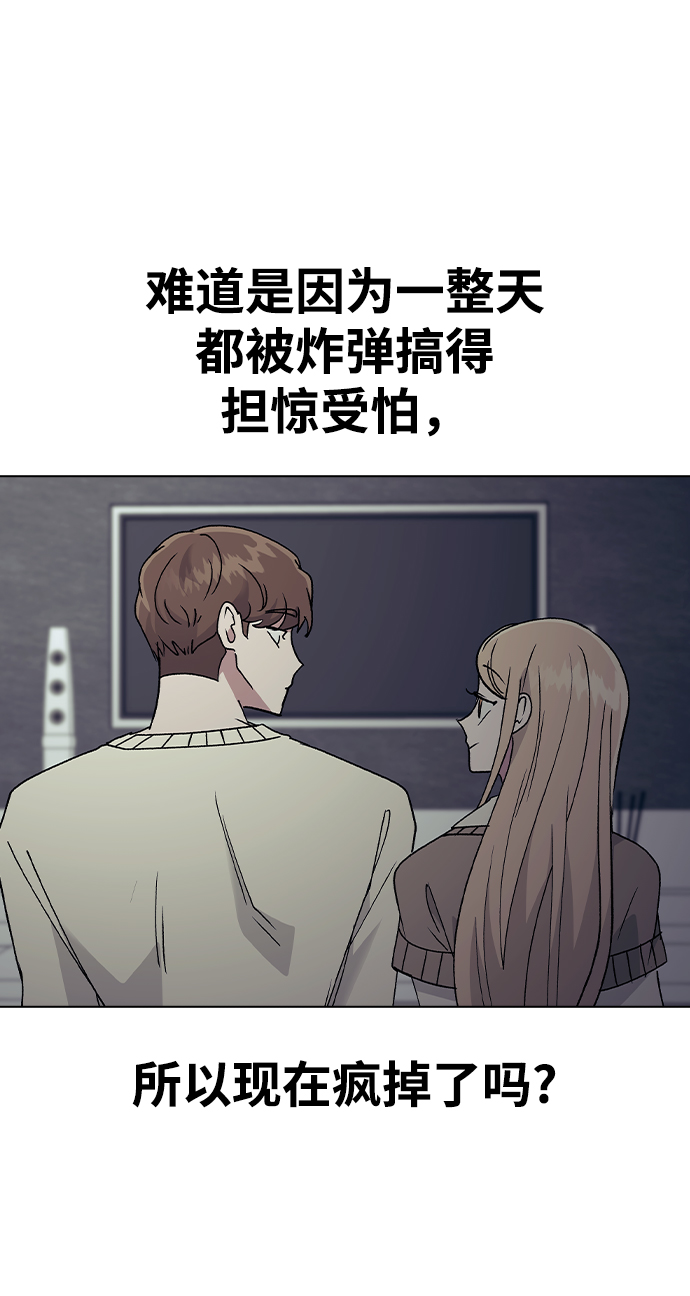 [第32话] 没理由被发现的4