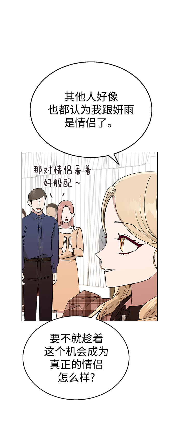 [第16话] 我不需要这些!78
